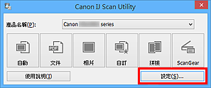插圖:IJ Scan Utility